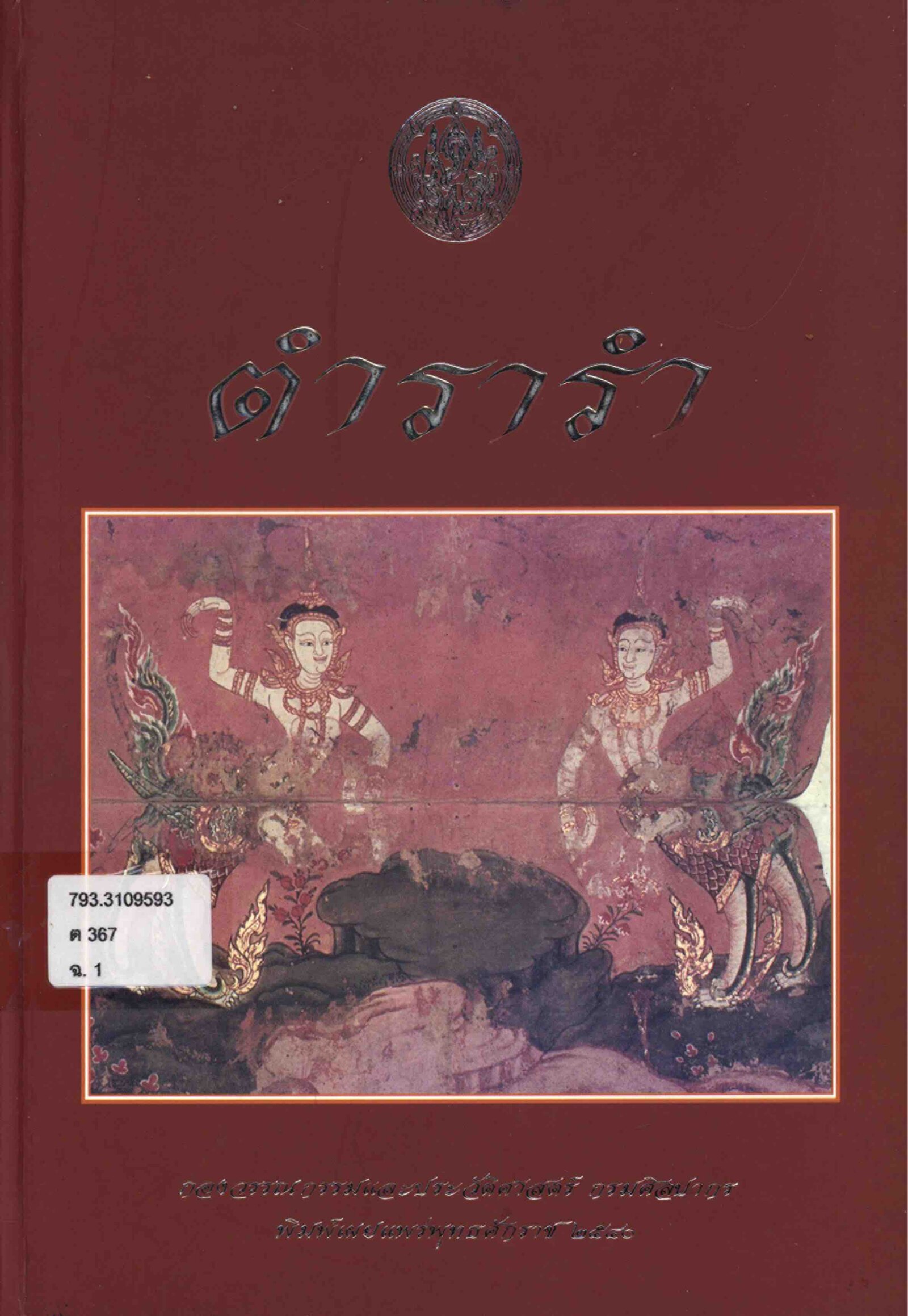 Download ebook (pdf, 78.766 MB)