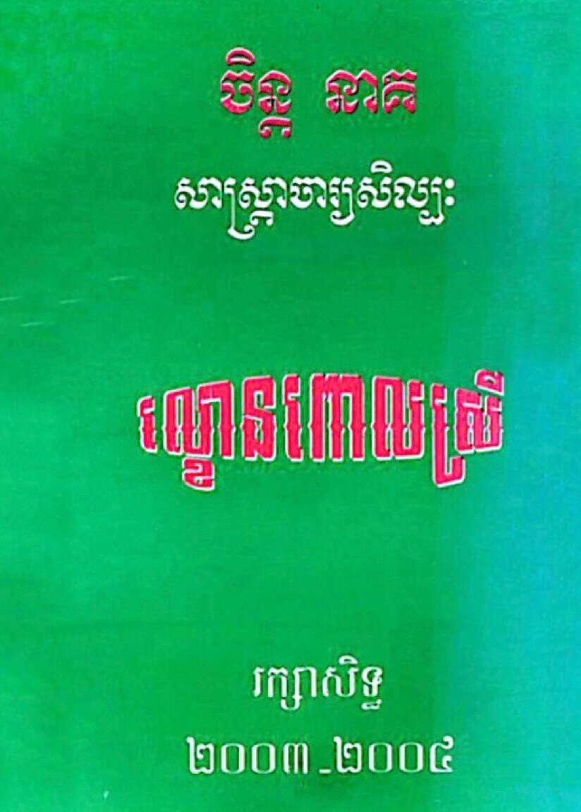 Download ebook (pdf, 37.845 MB)