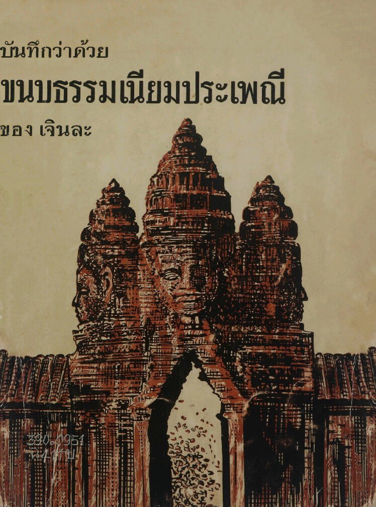 Download ebook (pdf, 42.932 MB)