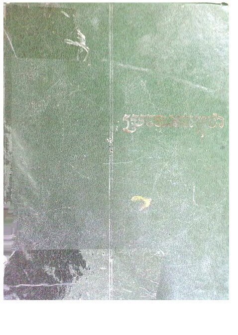 Download ebook (pdf, 17.5 MB)