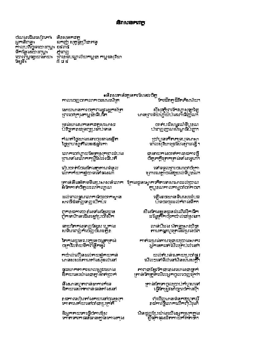 View publication