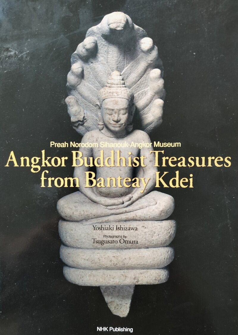 Banteay&#x20;kdei&#x20;psmuseum&#x20;cover