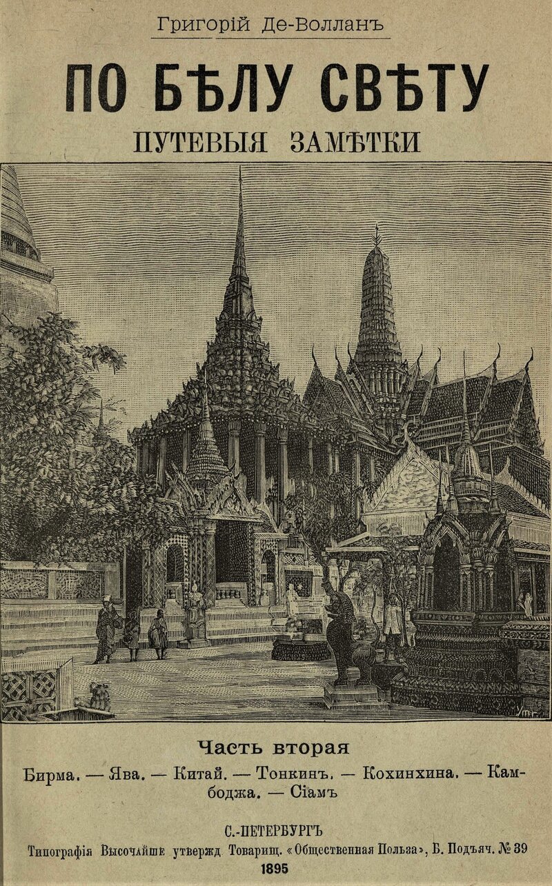De Vollan PBS Cambodia