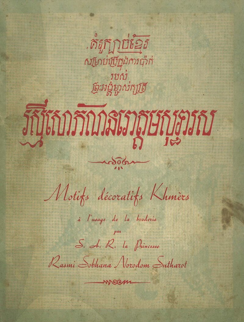 G&#x20;Mruukpaackhmaer&#x20;motifs&#x20;khmer&#x20;rasmi&#x20;sobbhana&#x20;cover