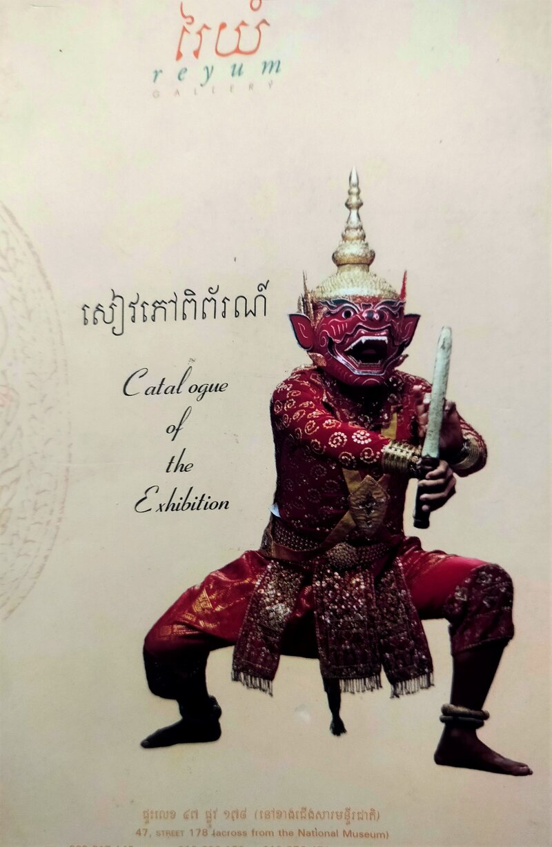 Lakhon Khol Reyum