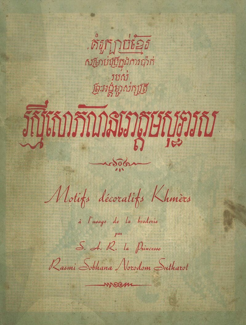 G Mruukpaackhmaer motifs khmer rasmi sobbhana cover