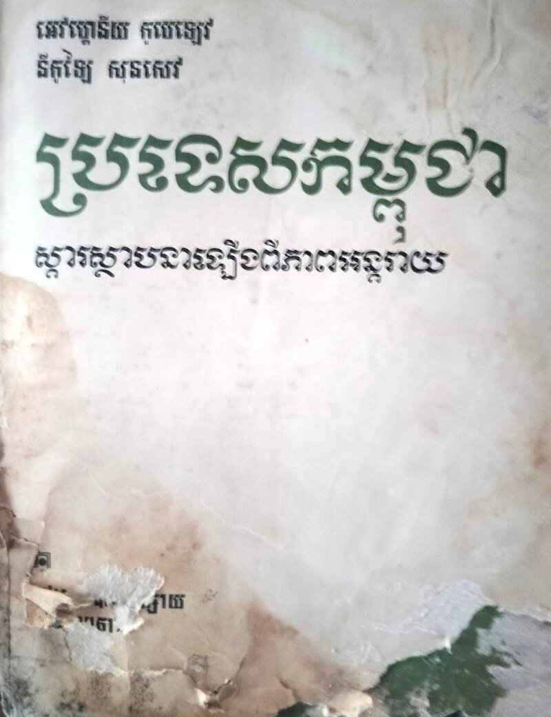 Kobelev&#x20;long&#x20;seam&#x20;1986&#x20;cover