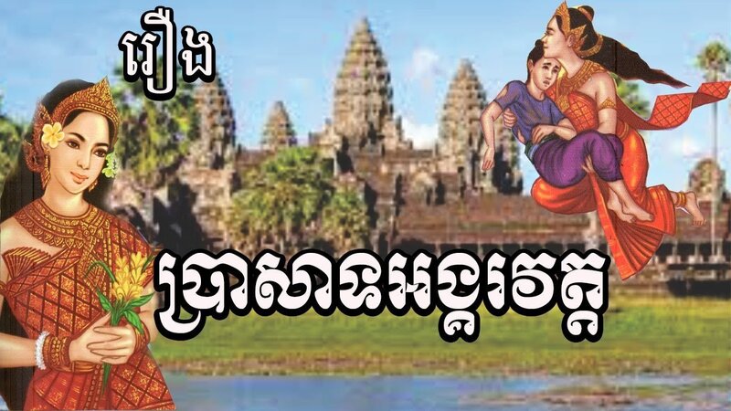 Legends&#x20;Of&#x20;Angkor