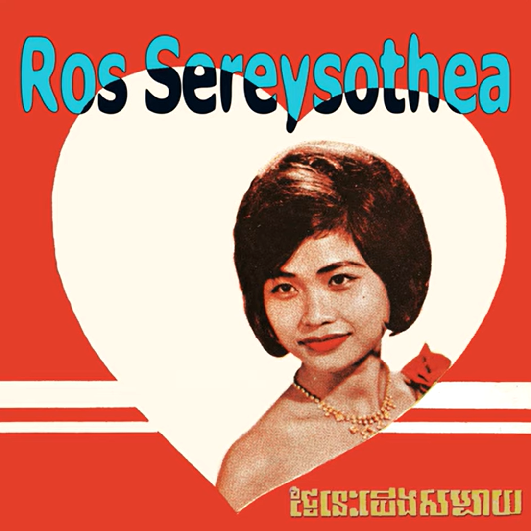 ros-serey-sothea_f4f1a05c9611d579a52ea0262873fff8