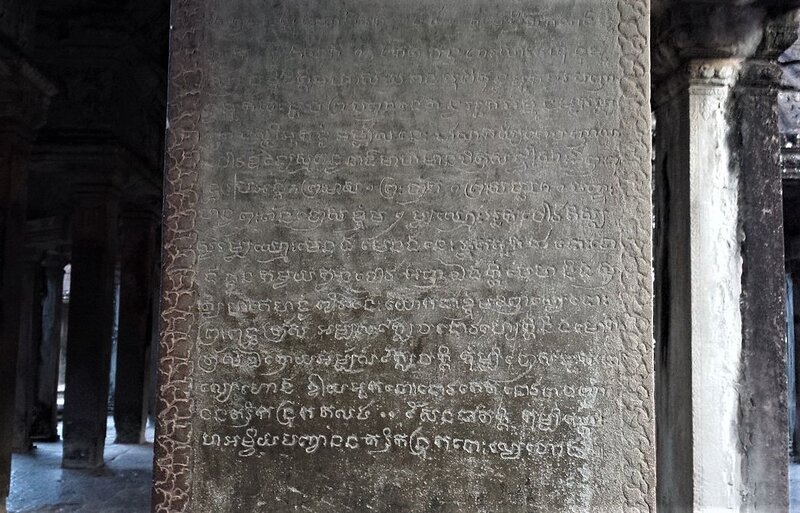 Khmer&#x20;Inscription&#x20;Angkor&#x20;Wat