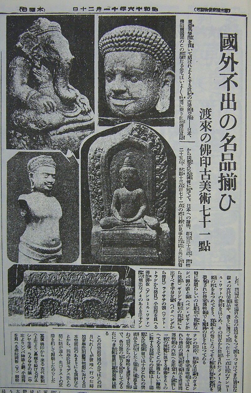 Khmer&#x20;Art&#x20;Japan&#x20;Asahi&#x20;Shimbun&#x20;1941